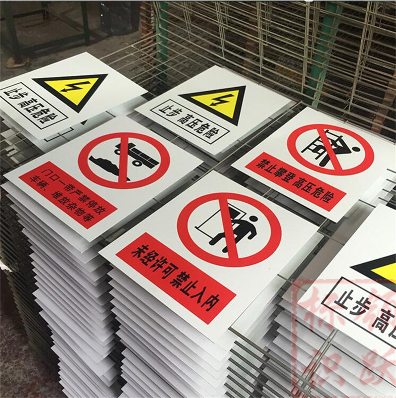 1590072828253973.jpg 电力岳池标牌制作15.jpg